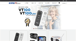 Desktop Screenshot of instant.com.tw