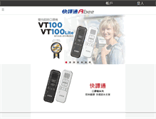 Tablet Screenshot of instant.com.tw