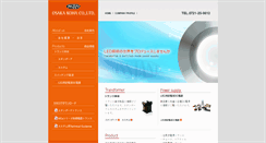 Desktop Screenshot of instant.co.jp